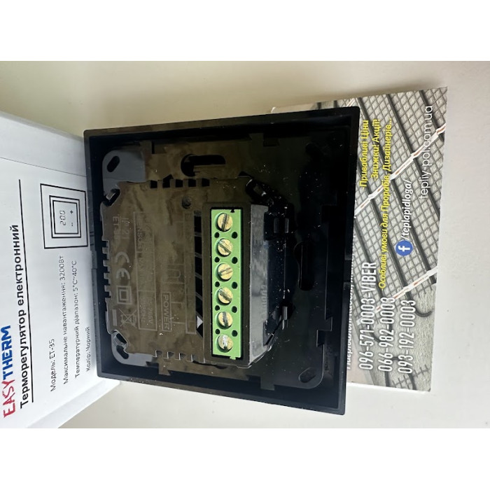 Терморегулятор Easytherm ET-30