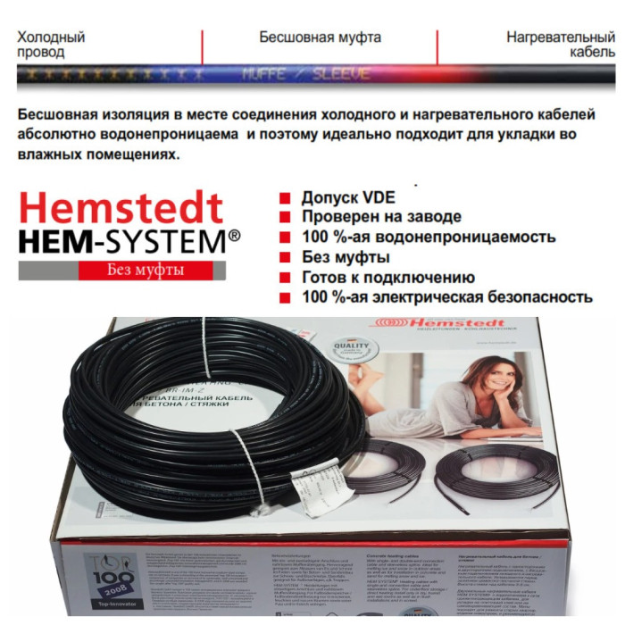 Гріючий кабель Hemstedt BRF-IM - 27Вт (Німеччина) для вуличного обігріву