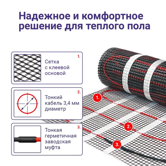 Нагревательный мат Ryxon + терморегулятор