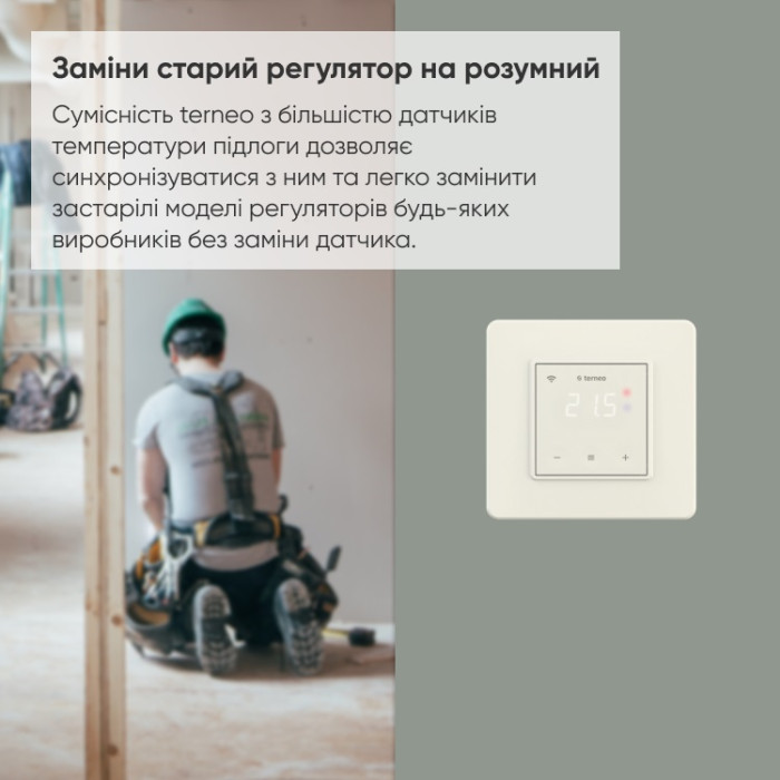 Wi-Fi терморегулятор Terneo SX Ivory
