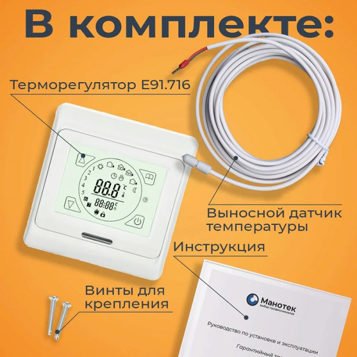 Сенсорний Терморегулятор Castle E91.716 Silver