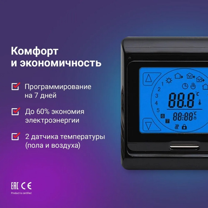 Терморегулятор RTC E91.716 чорний