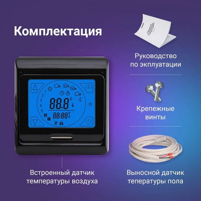 Терморегулятор RTC E91.716 чорний