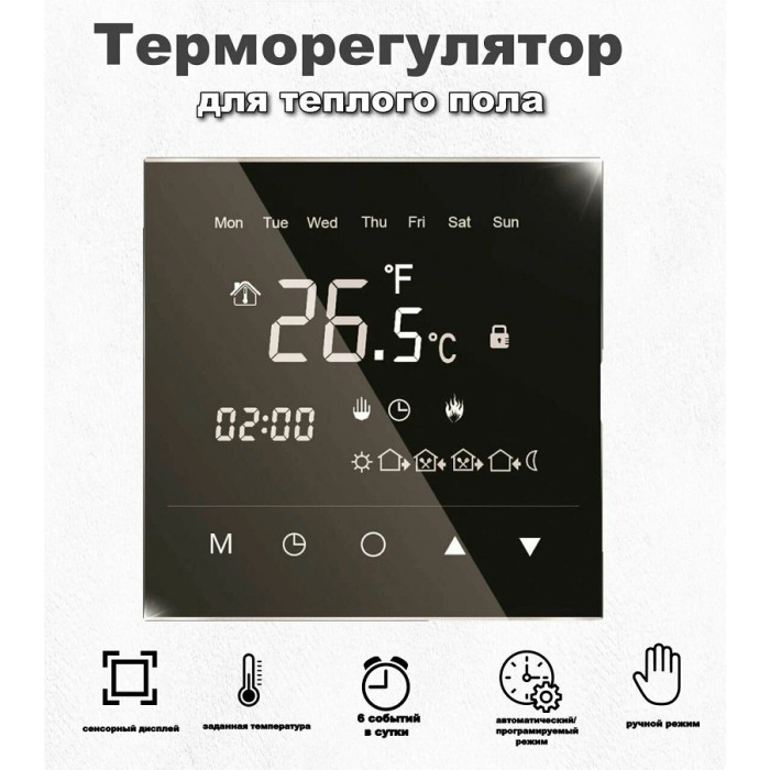 Програмований терморегулятор WarmLife