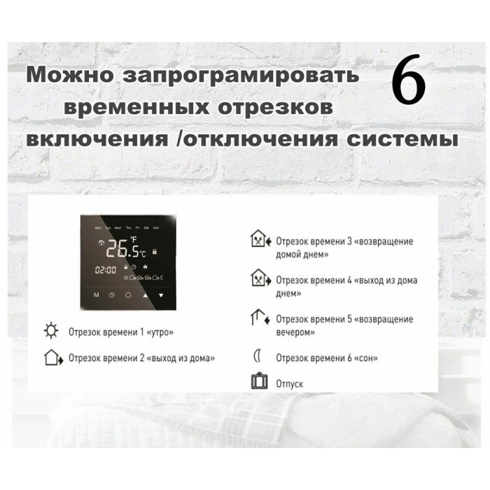 Програмований терморегулятор WarmLife