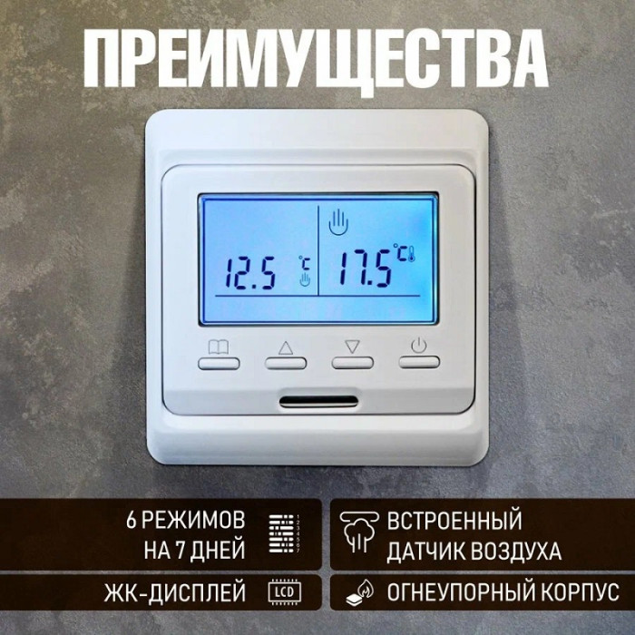 Програмований терморегулятор Castle E51.716