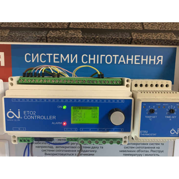 Терморегулятор ETO-2 4550 (OJ Electronics)