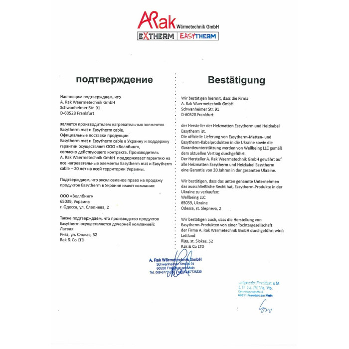 Тепла підлога Extherm ETC ECO 20 (Німеччина) кабель під плитку.