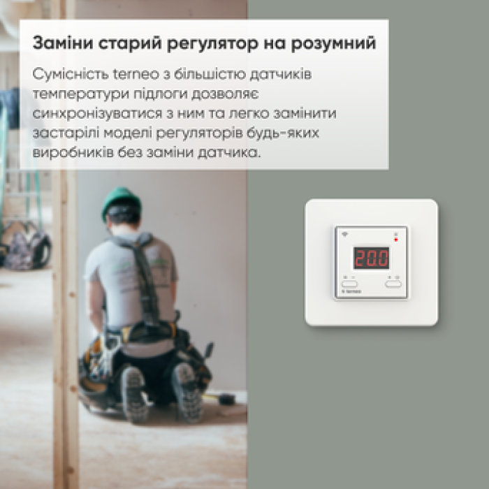 Терморегулятор Terneo AX Wi-Fi (DS Electronics)  